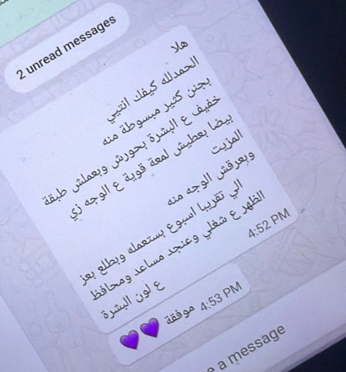 رسالة من زبونة عن واقي الشمس شمس