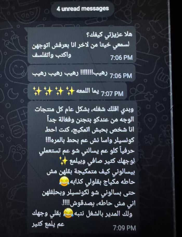 رسالة من زبونة عن واقي الشمس شمس