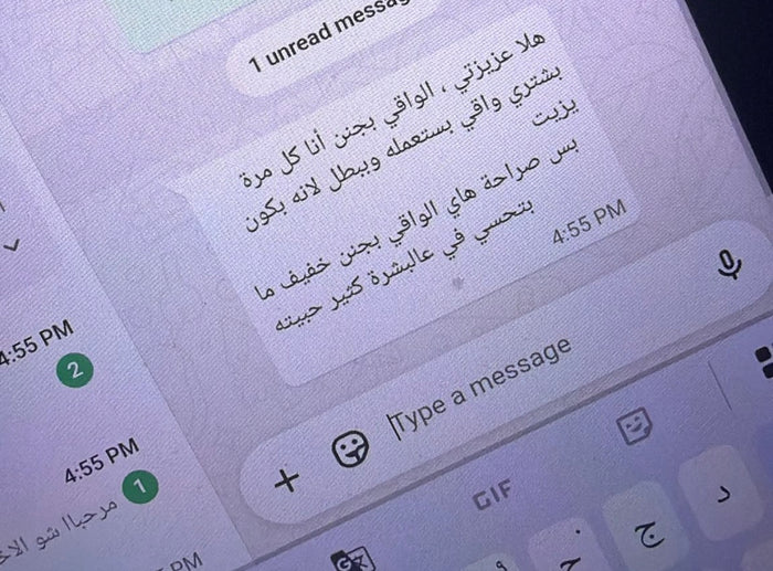 رسالة من زبونة عن واقي الشمس شمس
