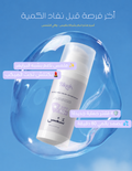 شَمس - واقي الشمس SPF 50+