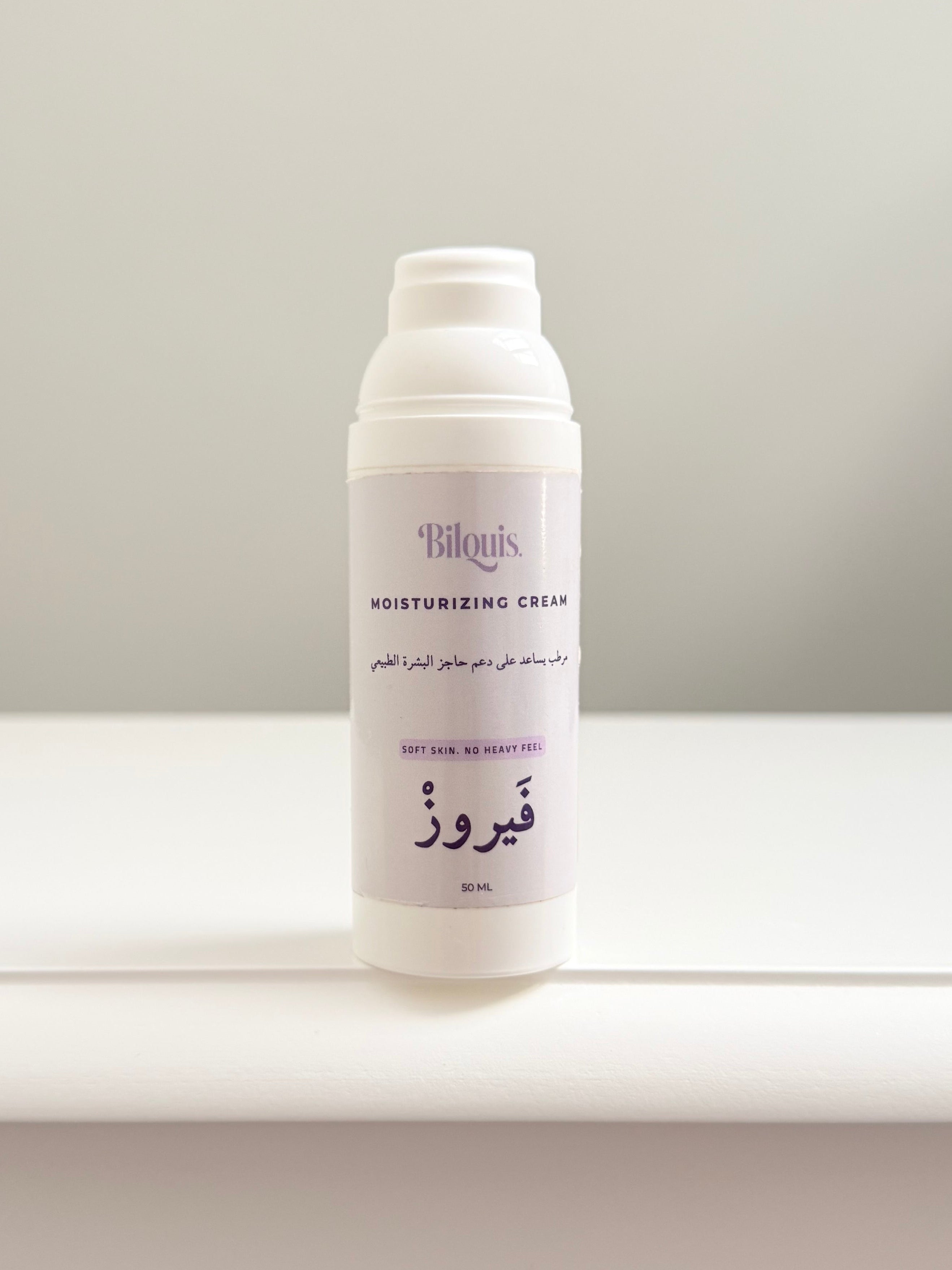 فَيروز - مُرطِّب لبشرة طرية