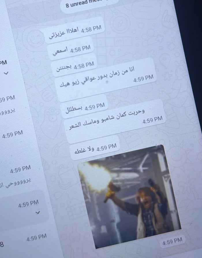 رسالة من زبونة عن واقي الشمس شمس