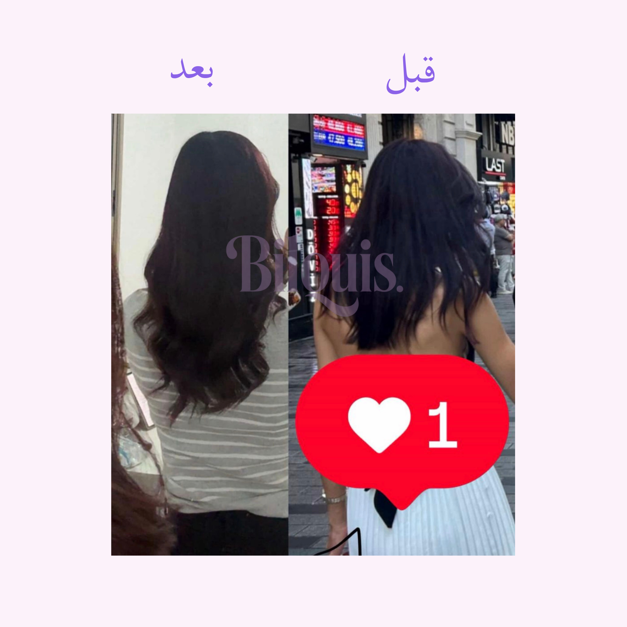 نَفَسْ - ماسك زيتي للشعر قبل الحمام