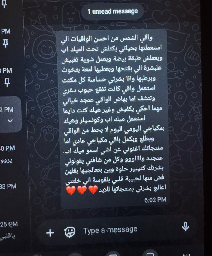 رسالة من زبونة عن واقي الشمس شمس