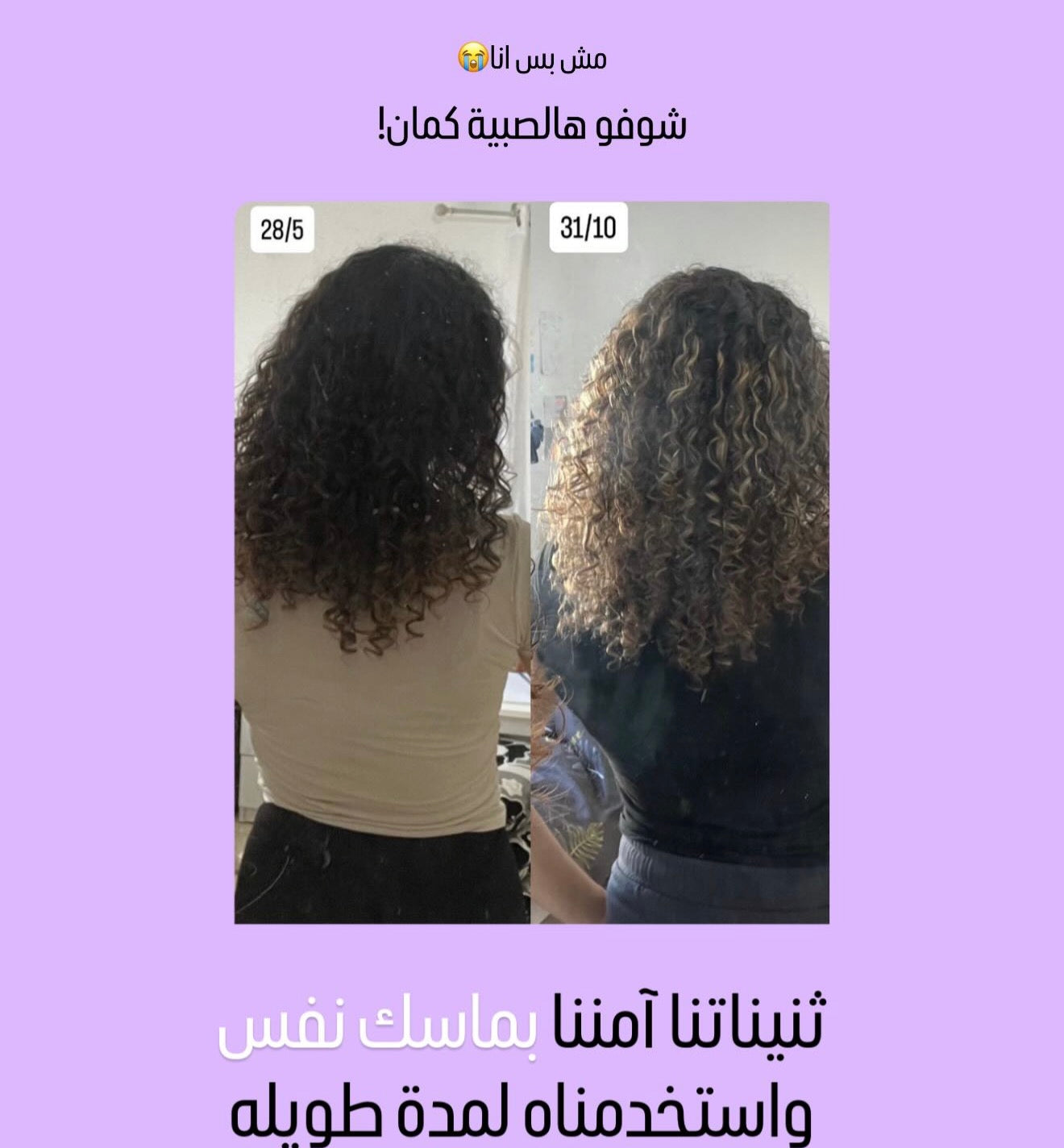 نَفَسْ - ماسك زيتي للشعر قبل الحمام