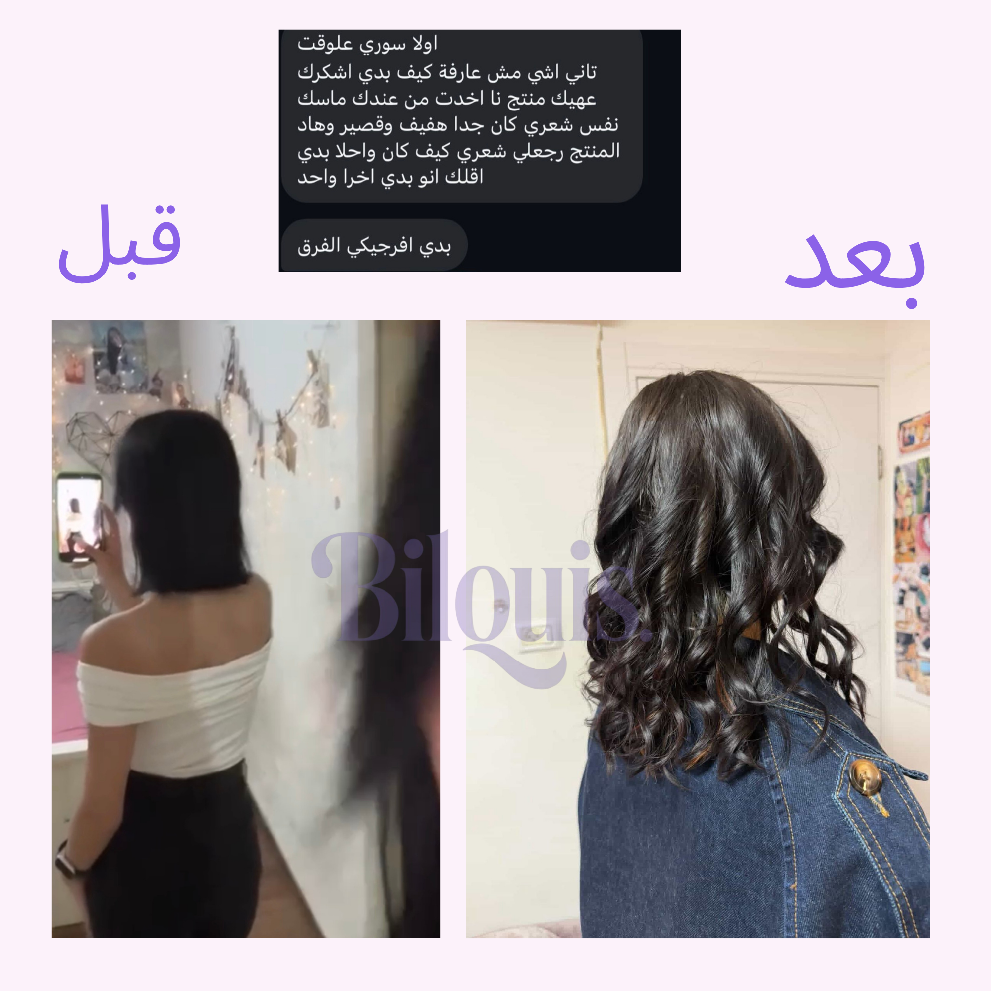 نَفَسْ - ماسك زيتي للشعر قبل الحمام