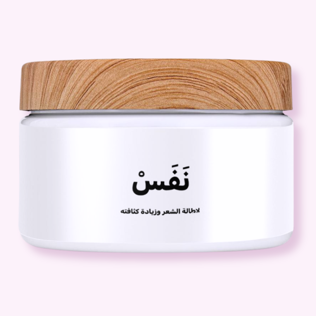 نَفَسْ - ماسك زيتي للشعر قبل الحمام