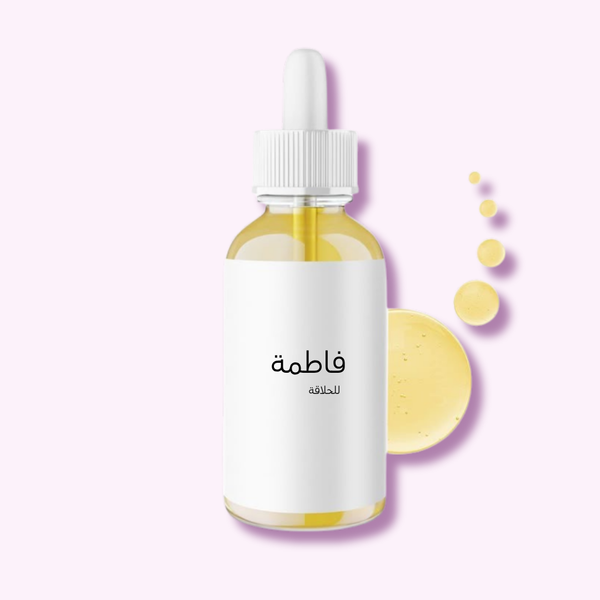 فاطِمة - سيروم الحلاقة