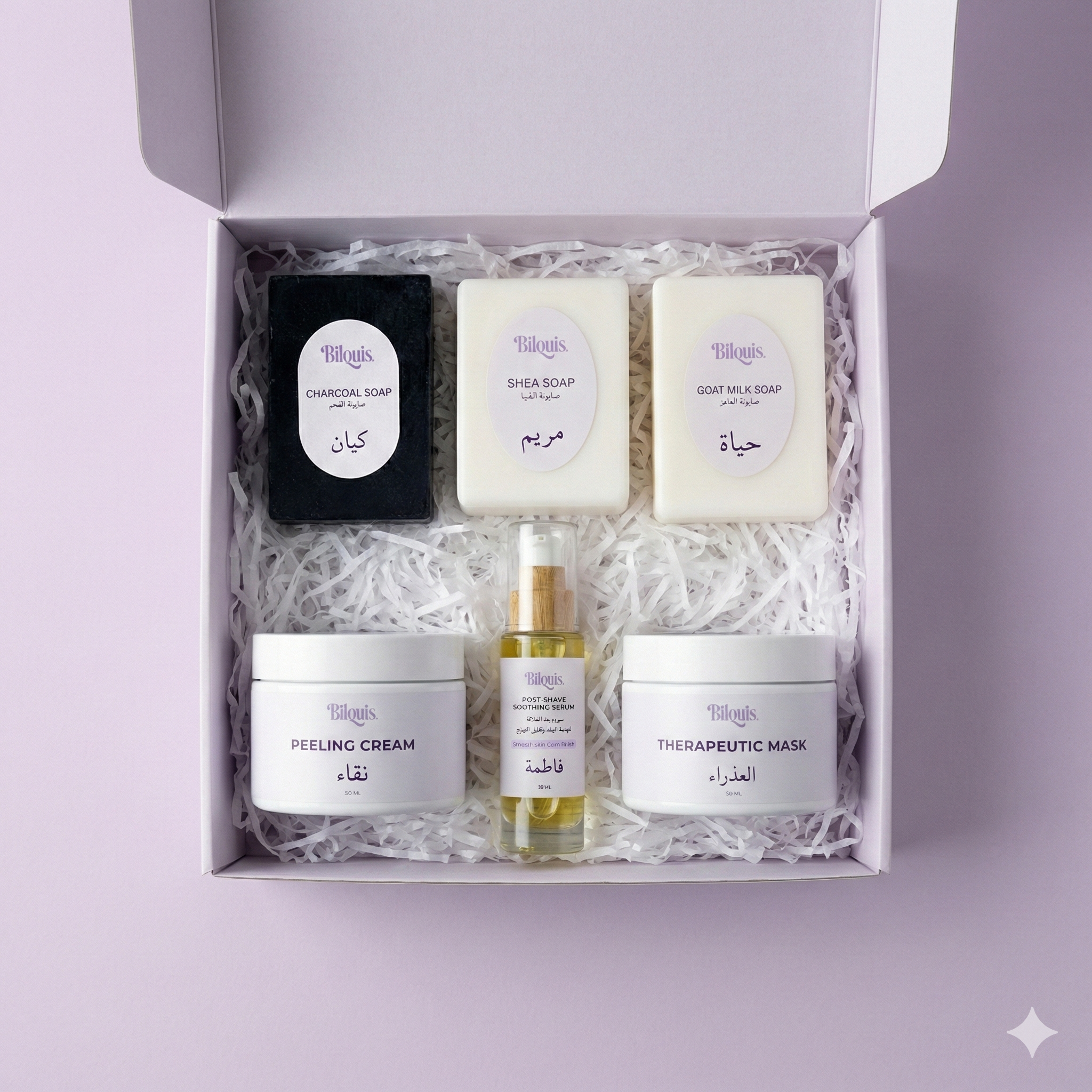 الرُزمة العلاجية -  للجسم