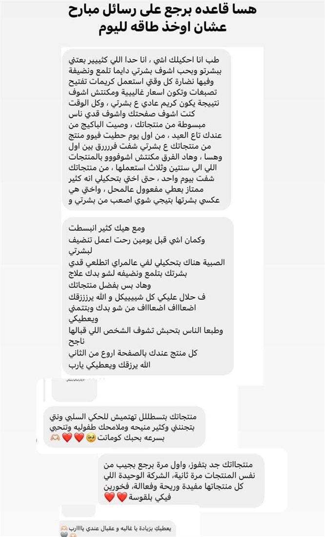 نتيجة حقيقية من زبونة